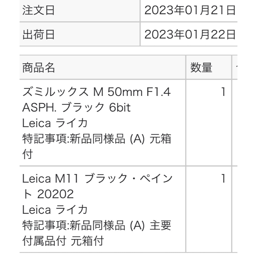 LEICA(ライカ)の新同品ライカ ズミルックスM 1.4/50mm ASPH. 6bit 11891 スマホ/家電/カメラのカメラ(レンズ(単焦点))の商品写真
