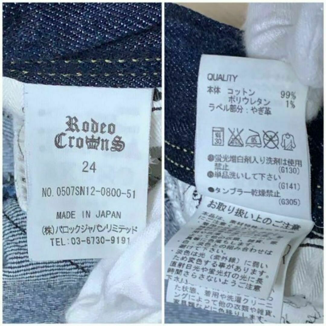 RODEO CROWNS(ロデオクラウンズ)のRODEO CROWNS ロデオクラウンズ クラシック セルビッチ ウエスト70 レディースのパンツ(デニム/ジーンズ)の商品写真