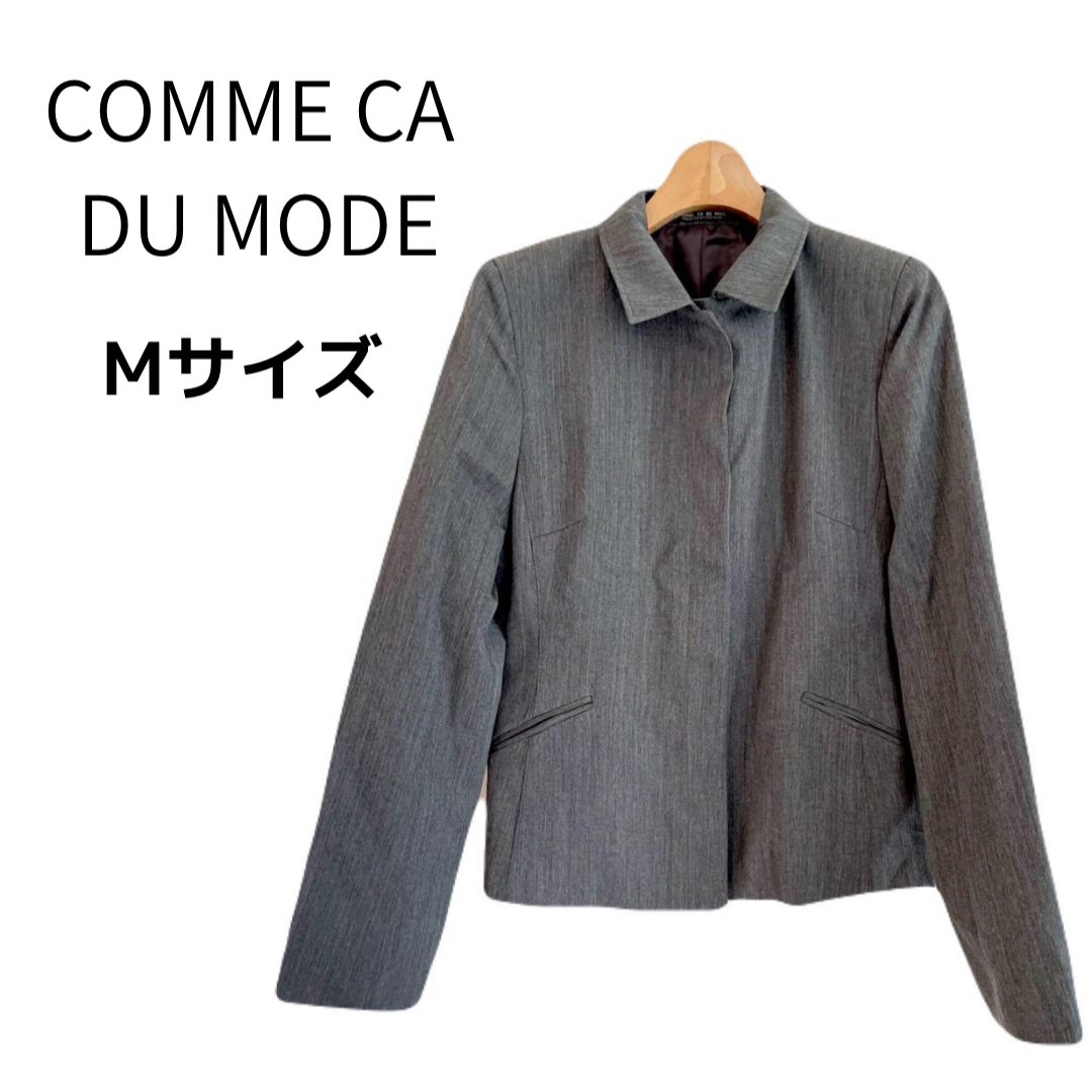 COMME CA DU MODE(コムサデモード)の【セール品】コムサデモード ジャケット シンプル M 綺麗 スタイリッシュ レディースのジャケット/アウター(ノーカラージャケット)の商品写真