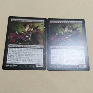 マジックザギャザリング(マジック：ザ・ギャザリング)のMTG 触れられざる者フェイジ 10ED 日本語 2枚セット(シングルカード)