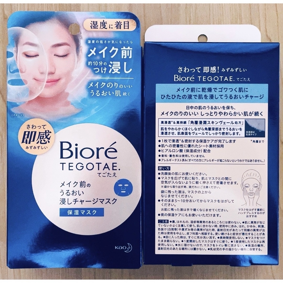 Biore(ビオレ)のビオレ テゴタエ メイク前のうるおい浸しチャージマスク フェイスパック コスメ/美容のスキンケア/基礎化粧品(パック/フェイスマスク)の商品写真