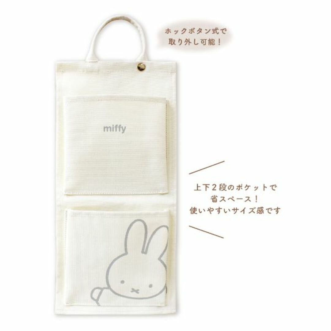 miffy(ミッフィー)のミッフィー miffy スリムウォールポケット ダスティピンク インテリア/住まい/日用品のインテリア小物(その他)の商品写真