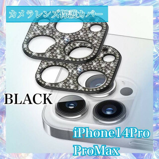 iPhone14Pro/14ProMax　カメラ保護　レンズ保護カバー　ブラック(保護フィルム)