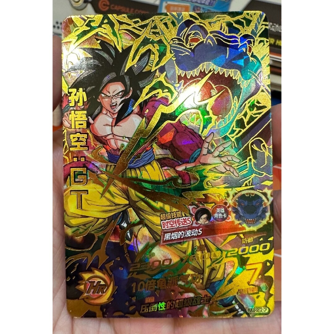 ドラゴンボール(ドラゴンボール)のスーパードラゴンボールヒーローズ アジア HJC3-SEC2 孫悟空 中国 エンタメ/ホビーのトレーディングカード(シングルカード)の商品写真