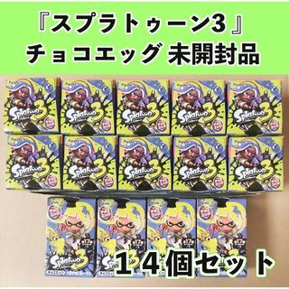 フルタ(furuta)の【未開封】　スプラトゥーン3　チョコエッグ　１４個セット(菓子/デザート)