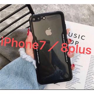 人気急上昇中インスタ映えiPhone7／8plusブラックカラーケース(iPhoneケース)