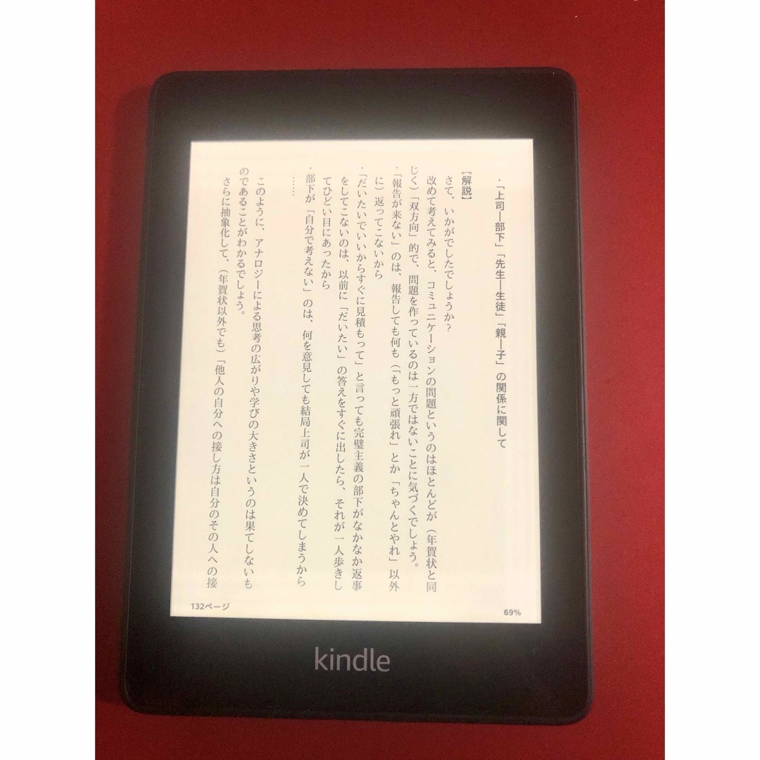 (コメントで値下げします)kindle 第10世代 スマホ/家電/カメラのPC/タブレット(電子ブックリーダー)の商品写真