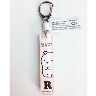 サンエックス(サンエックス)のすみっコぐらし イニシャルキーホルダー R グッズ  (MCOR)(PWD)(PWD)(キーホルダー)