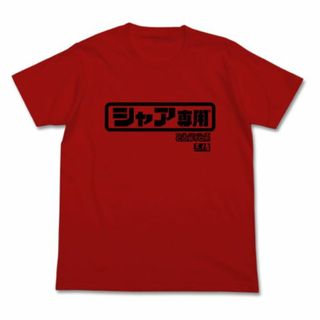 ガンダムコレクション(Gundam Collection（BANDAI）)の機動戦士ガンダム シャア専用 ロゴ Tシャツ レッド L 洋服 サマー インテリア(Tシャツ(半袖/袖なし))