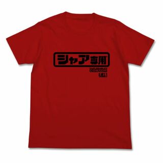 ガンダムコレクション(Gundam Collection（BANDAI）)の機動戦士ガンダム シャア専用 ロゴ Tシャツ レッド S 洋服 サマー インテリア(Tシャツ(半袖/袖なし))