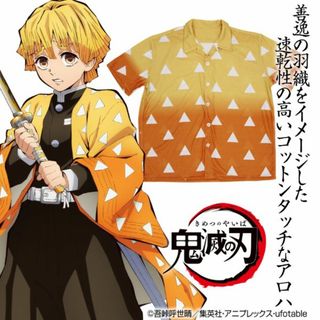 鬼滅の刃 我妻善逸 ドライアロハシャツ シャツ イエロー XLサイズ(PWD)(Tシャツ(半袖/袖なし))