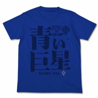 ガンダムコレクション(Gundam Collection（BANDAI）)の機動戦士ガンダム 青い巨星 Tシャツ M ブルー 服 半袖 アパレル サマー インテリア(Tシャツ(半袖/袖なし))