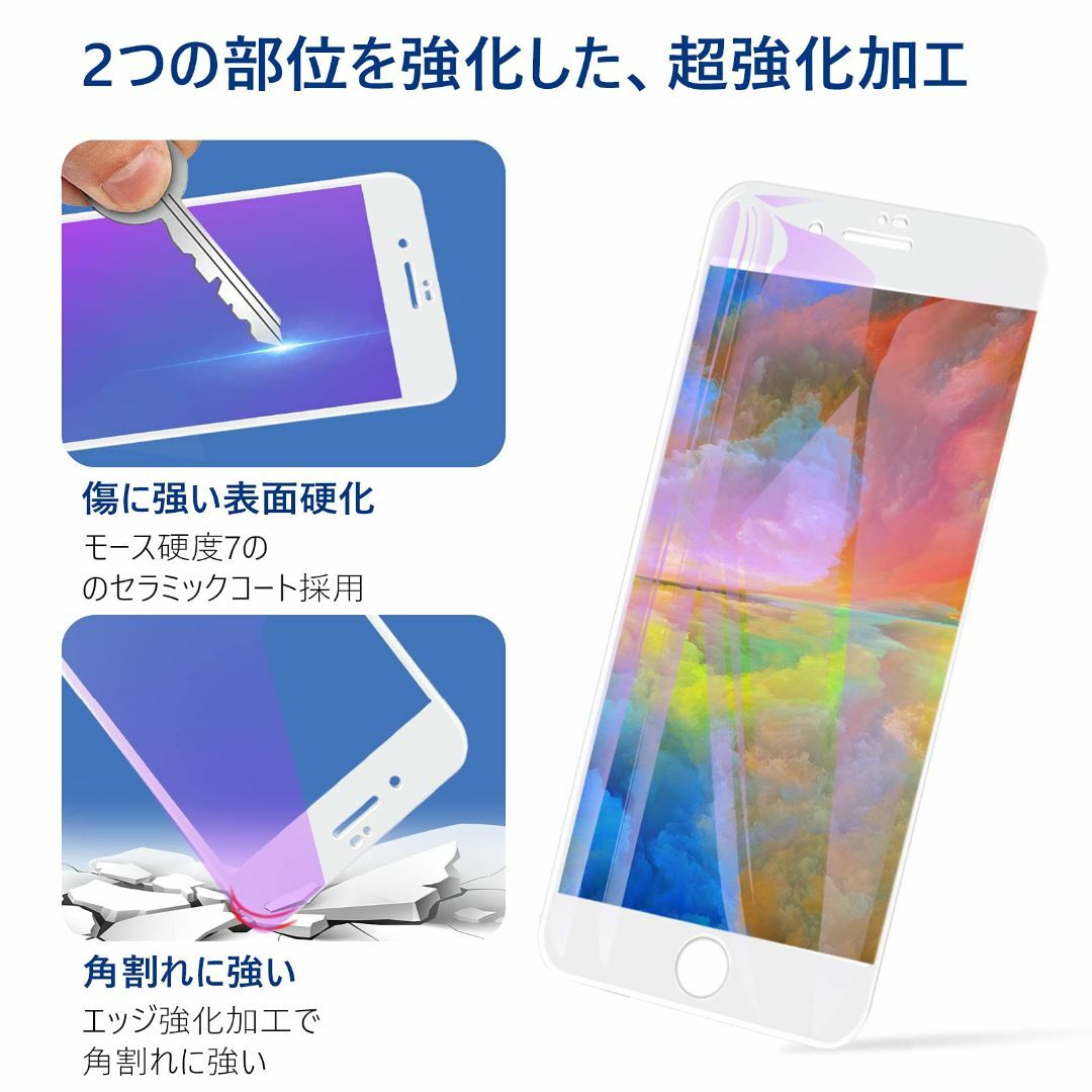 【色:【ブルーライト】-全面保護-白い_サイズ:iphone7/8】【ブルーライ スマホ/家電/カメラのスマホアクセサリー(その他)の商品写真