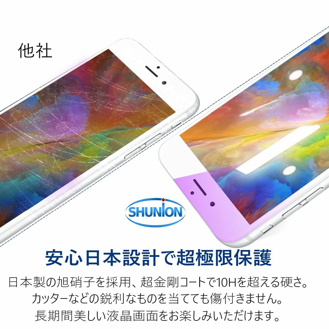 【色:【ブルーライト】-全面保護-白い_サイズ:iphone7/8】【ブルーライ スマホ/家電/カメラのスマホアクセサリー(その他)の商品写真