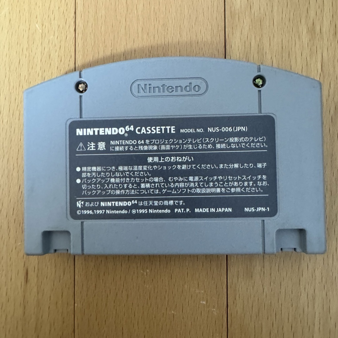 NINTENDO 64(ニンテンドウ64)のらくがきっず　64ソフト エンタメ/ホビーのゲームソフト/ゲーム機本体(家庭用ゲームソフト)の商品写真