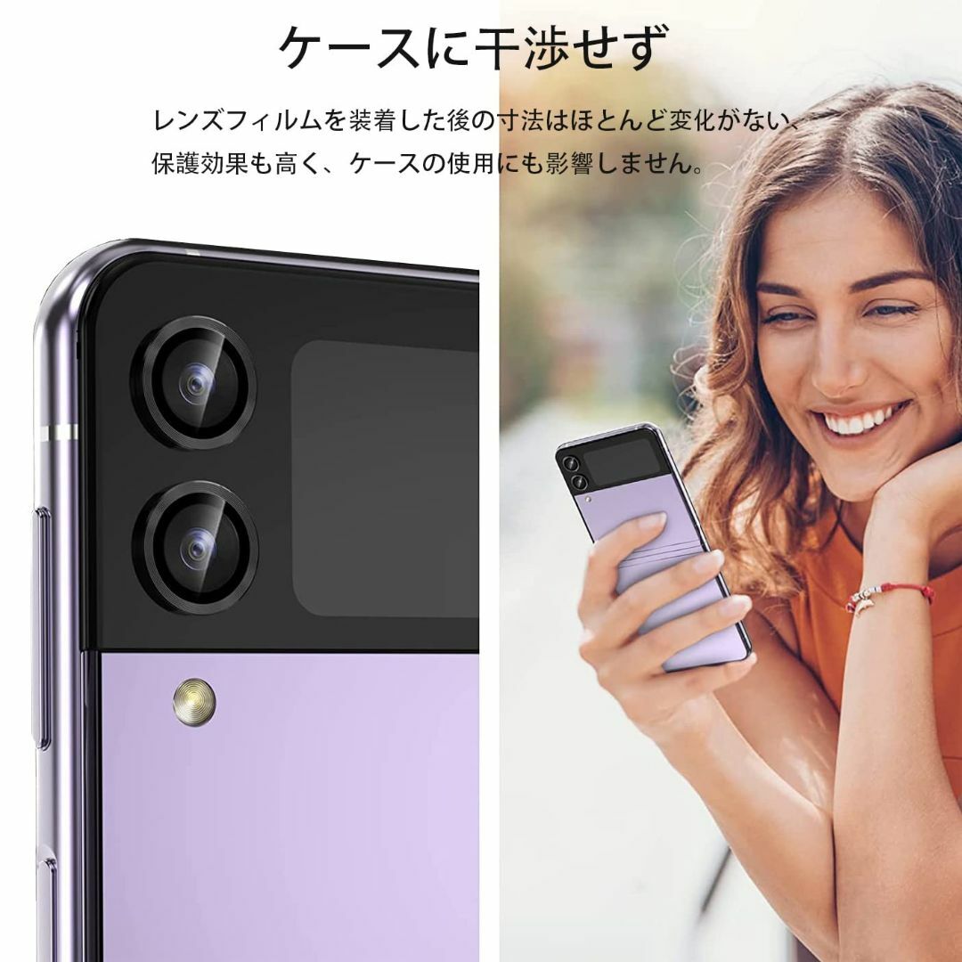 【サイズ:ZFlip4_色:多色】Galaxy Z Flip4 用 カメラフィル スマホ/家電/カメラのスマホアクセサリー(その他)の商品写真