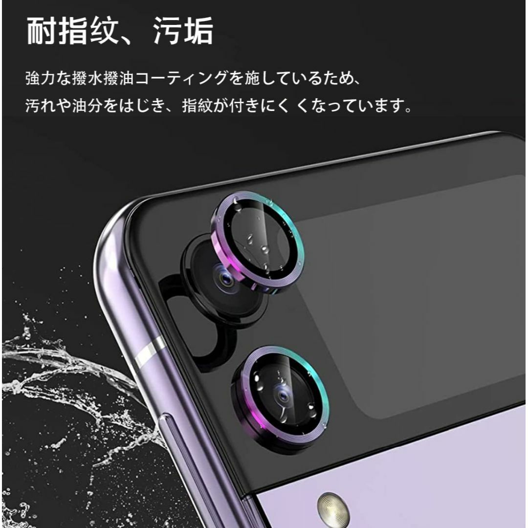 【サイズ:ZFlip4_色:多色】Galaxy Z Flip4 用 カメラフィル スマホ/家電/カメラのスマホアクセサリー(その他)の商品写真