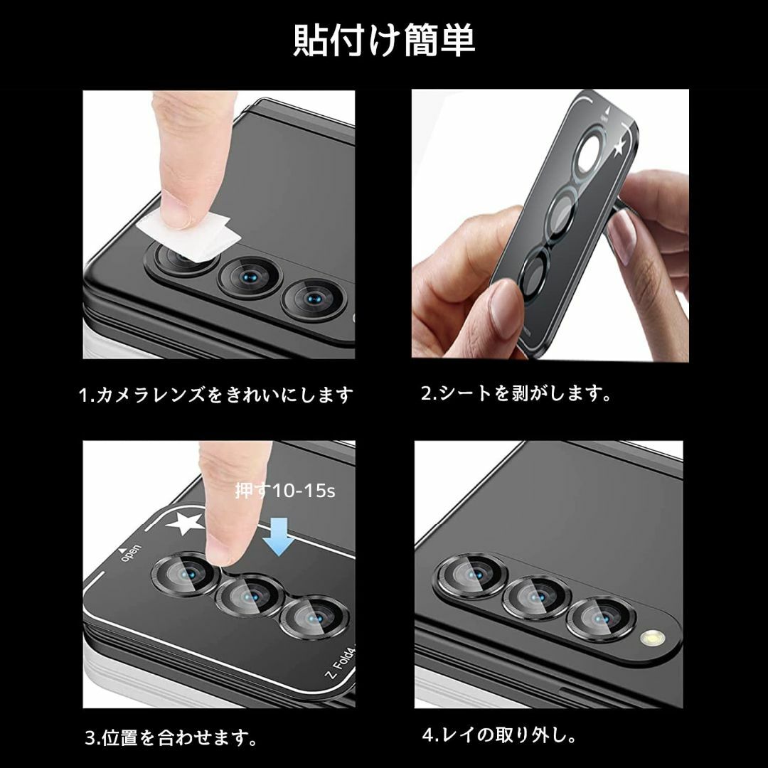 【サイズ:ZFlip4_色:多色】Galaxy Z Flip4 用 カメラフィル スマホ/家電/カメラのスマホアクセサリー(その他)の商品写真