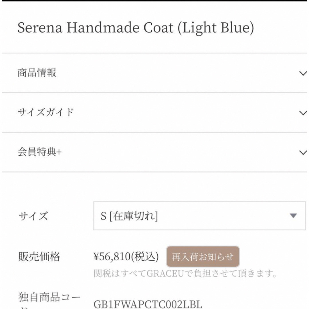 SNIDEL(スナイデル)のgrace u Serena Handmade Coat Light Blue レディースのジャケット/アウター(ロングコート)の商品写真