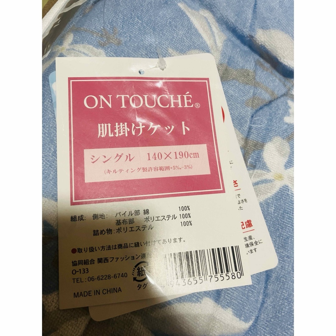 ON TOUCHE オン トゥシェ　コットンタオル　肌掛けケット シングル インテリア/住まい/日用品の寝具(その他)の商品写真