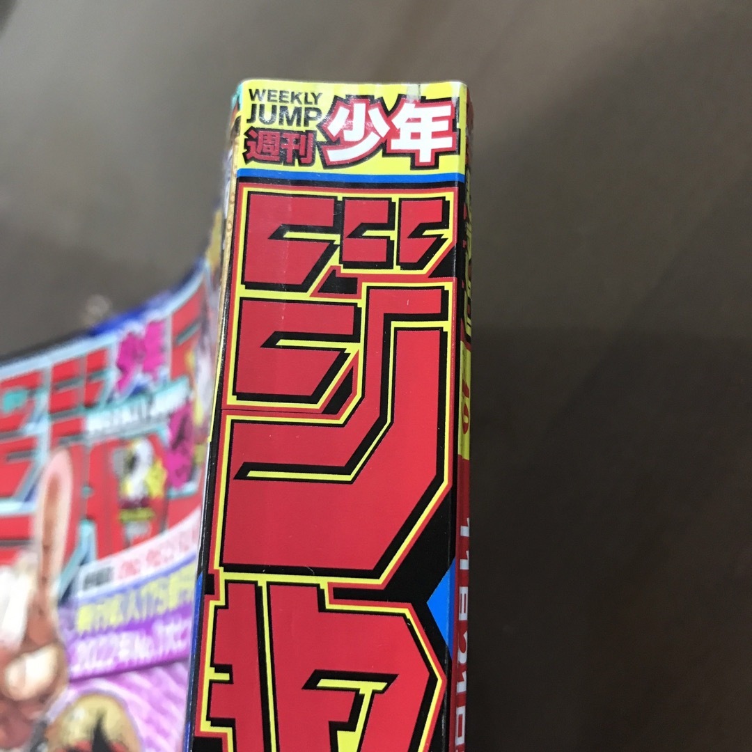 【週刊少年ジャンプ 2022年49号】ONE PIECE ワンピース11月21日 エンタメ/ホビーの漫画(少年漫画)の商品写真