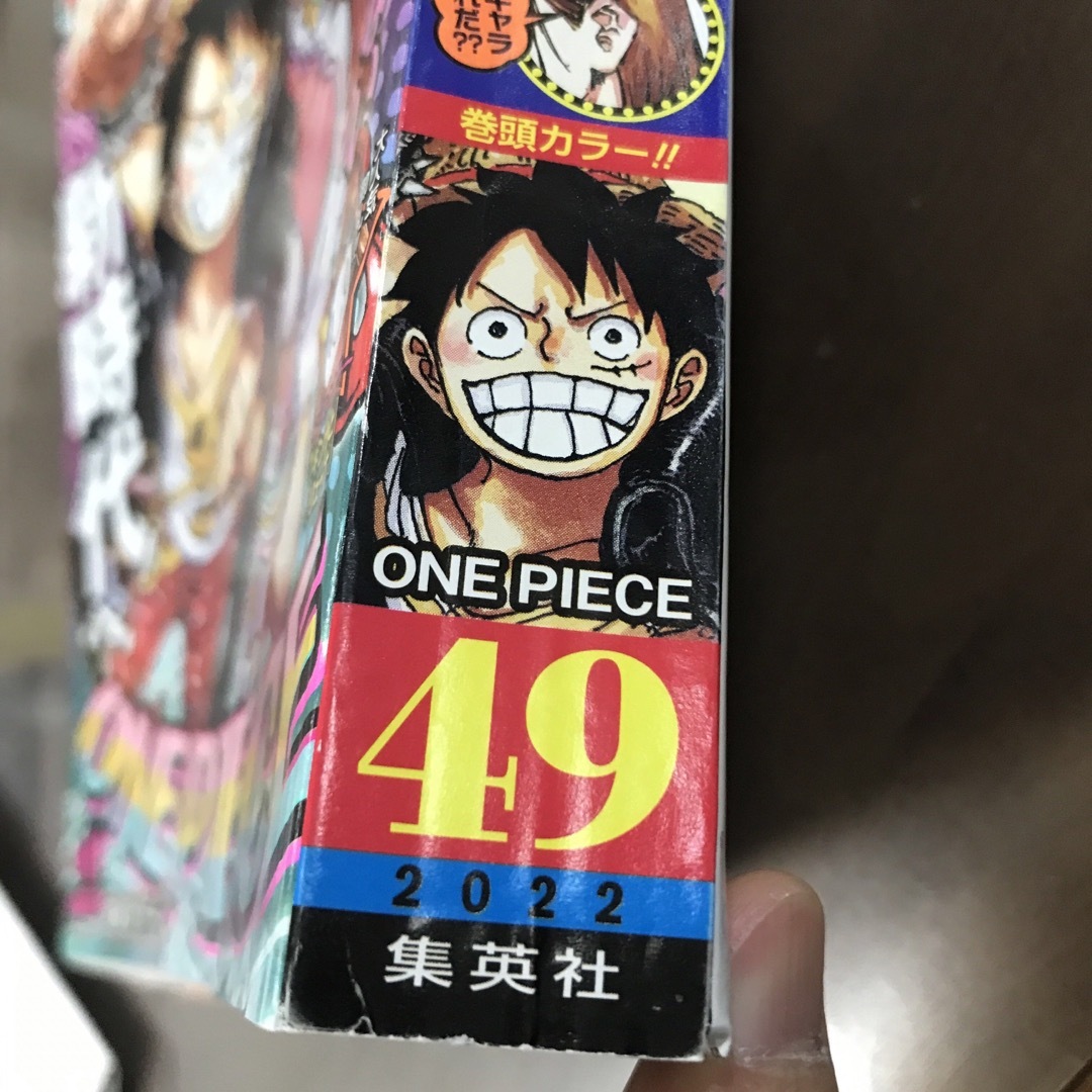 【週刊少年ジャンプ 2022年49号】ONE PIECE ワンピース11月21日 エンタメ/ホビーの漫画(少年漫画)の商品写真