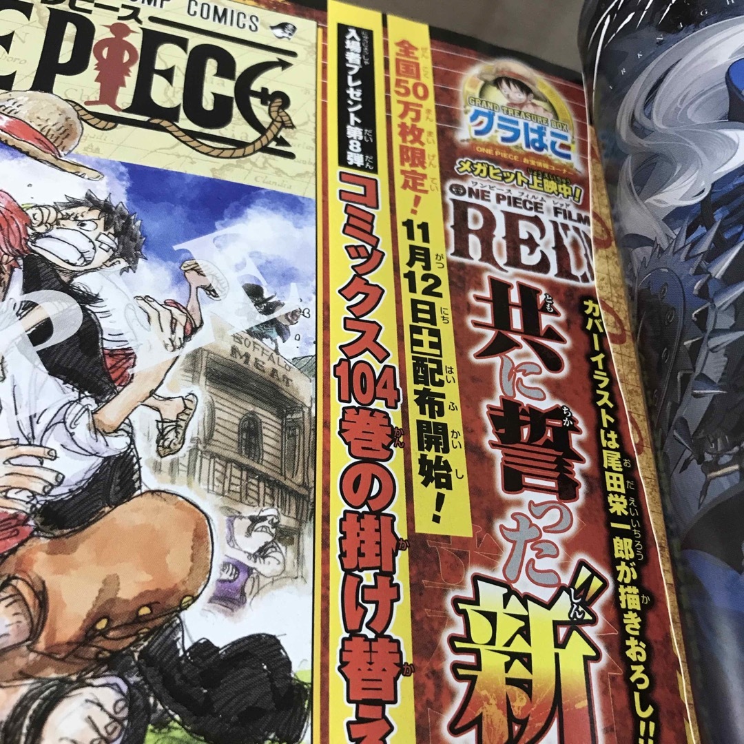 【週刊少年ジャンプ 2022年49号】ONE PIECE ワンピース11月21日 エンタメ/ホビーの漫画(少年漫画)の商品写真