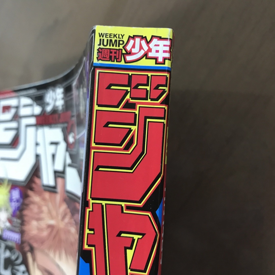 【週刊少年ジャンプ 2022年48号】呪術廻戦 ハンターハンター 11月14日号 エンタメ/ホビーの漫画(少年漫画)の商品写真