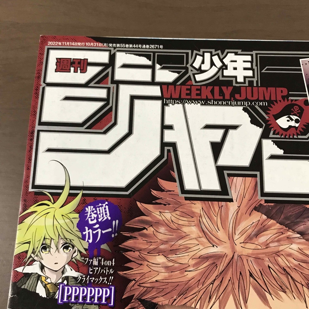 【週刊少年ジャンプ 2022年48号】呪術廻戦 ハンターハンター 11月14日号 エンタメ/ホビーの漫画(少年漫画)の商品写真