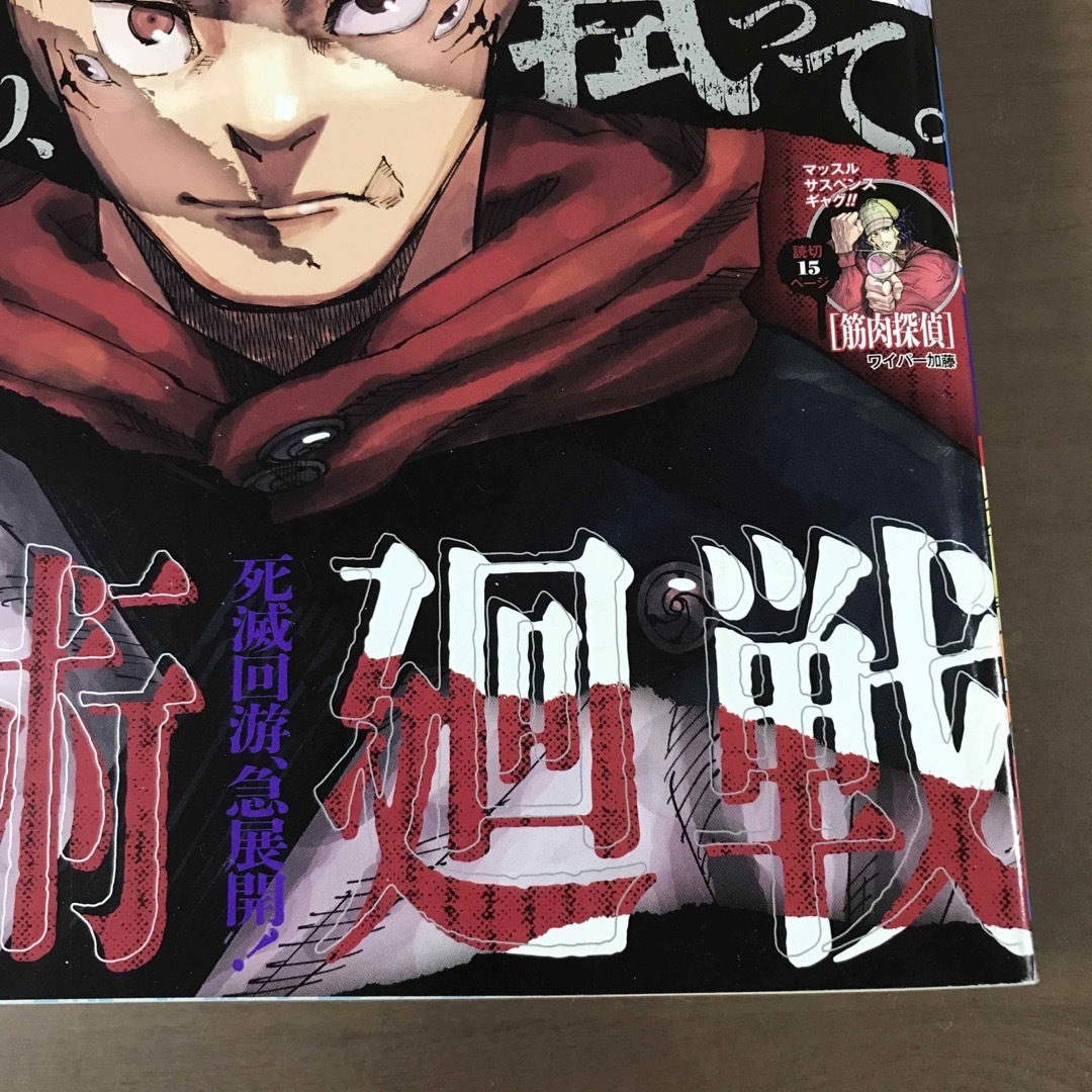 【週刊少年ジャンプ 2022年48号】呪術廻戦 ハンターハンター 11月14日号 エンタメ/ホビーの漫画(少年漫画)の商品写真