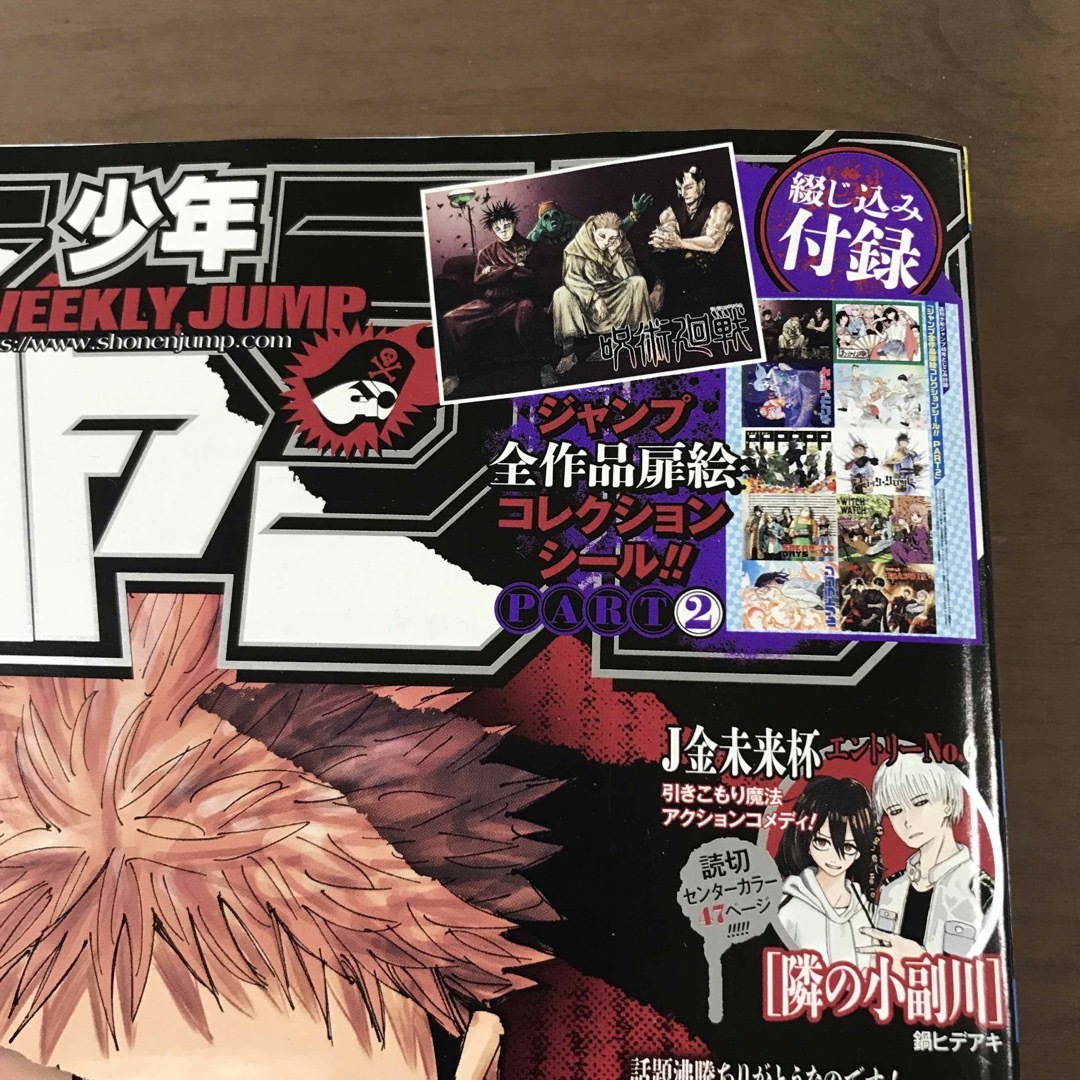 【週刊少年ジャンプ 2022年48号】呪術廻戦 ハンターハンター 11月14日号 エンタメ/ホビーの漫画(少年漫画)の商品写真