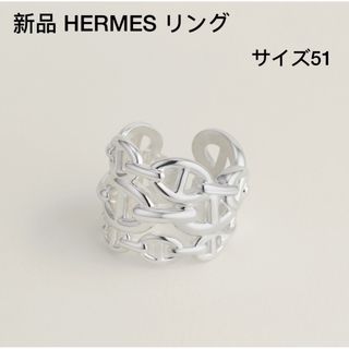 エルメス(Hermes)の新品 エルメス HERMES シェーヌダンクル アンシェネ リング(リング(指輪))