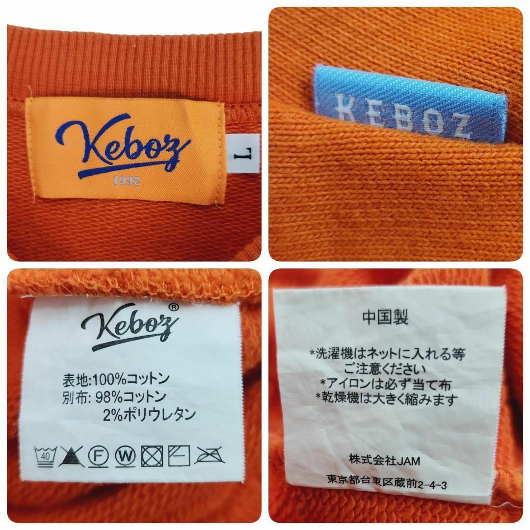 美品★L★KEBOZ ALL GOOD STOREコラボ スウェット オレンジ メンズのトップス(スウェット)の商品写真