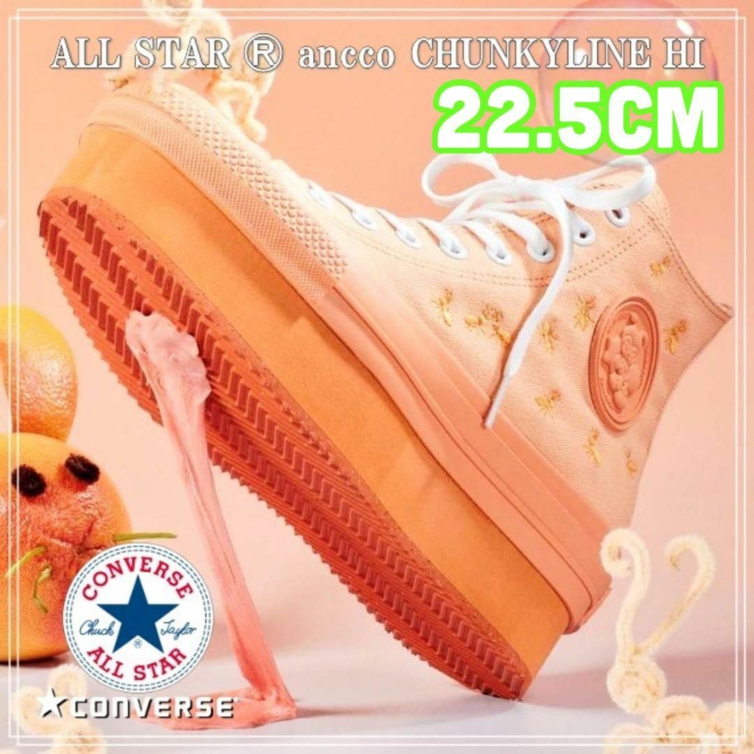 CONVERSE(コンバース)のコンバース オールスター 22.5 CONVERSE ALLSTAR 厚底 赤 レディースの靴/シューズ(スニーカー)の商品写真