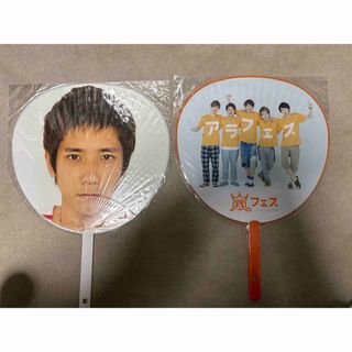 【バラ売り不可】嵐　二宮和也　うちわ(アイドルグッズ)