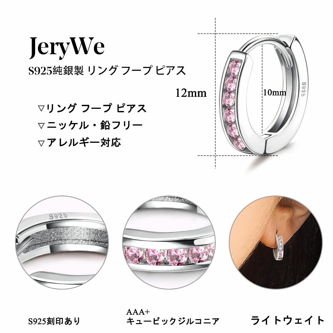 JeryWe ピアス レディース リングピアス フープピアス 小さめ 小ぶり シ レディースのアクセサリー(その他)の商品写真