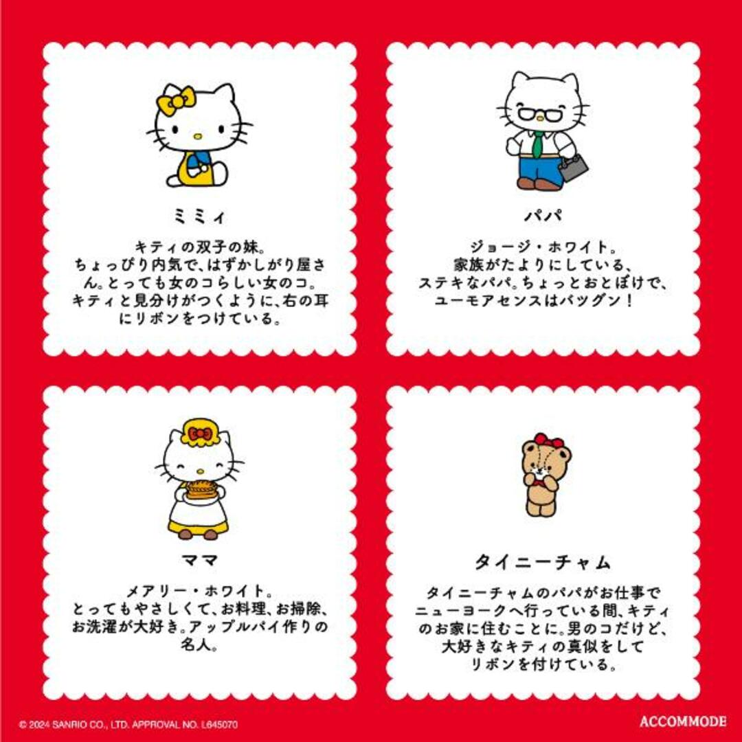 サンリオ ハローキティ アクセサリーポーチ（イエロー） 小物入れ Sanrio アコモデ レディースのバッグ(ボディバッグ/ウエストポーチ)の商品写真