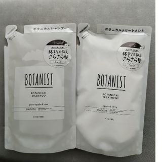 ボタニスト(BOTANIST)のBOTANIST シャンプー &トリートメント　スムース　詰替セット(シャンプー/コンディショナーセット)