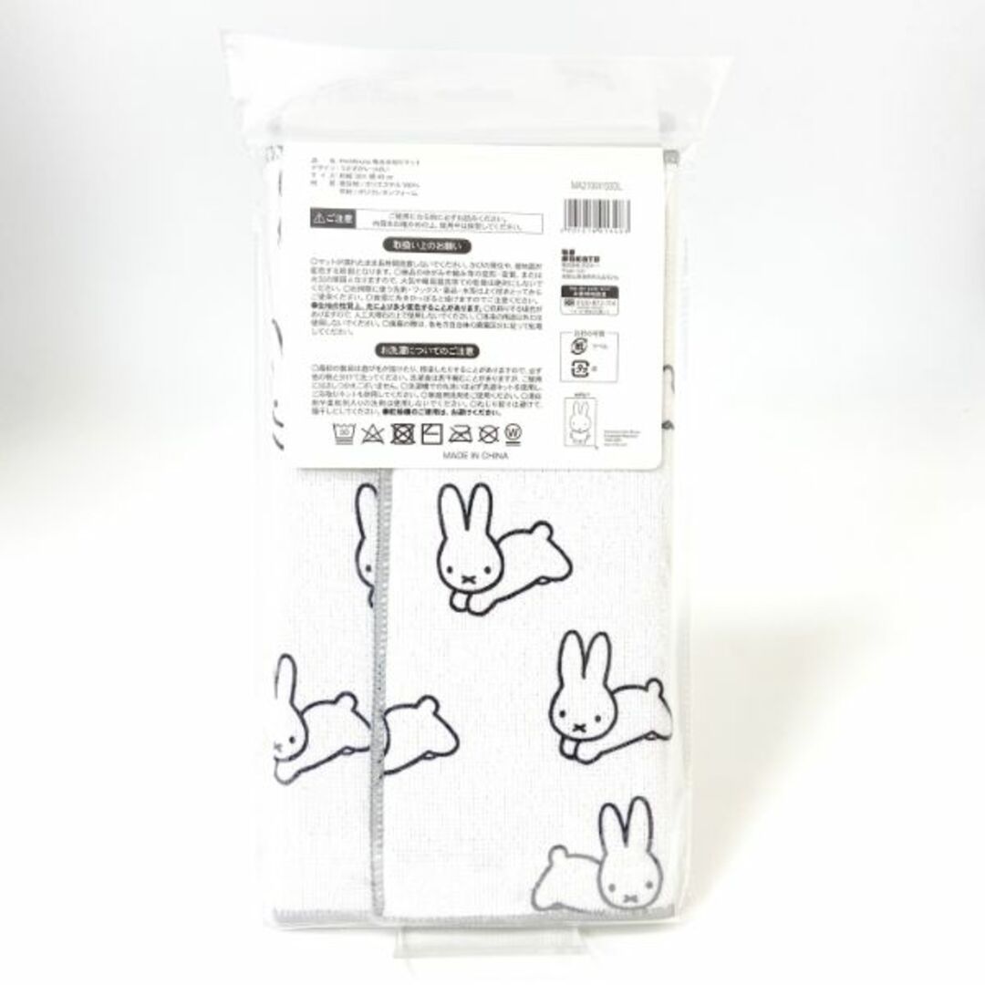 miffy(ミッフィー)のミッフィー miffy 吸水水切りマット うさぎがいっぱい 30×40cm キッチン タオル マット ホワイト グッズ インテリア/住まい/日用品のラグ/カーペット/マット(キッチンマット)の商品写真