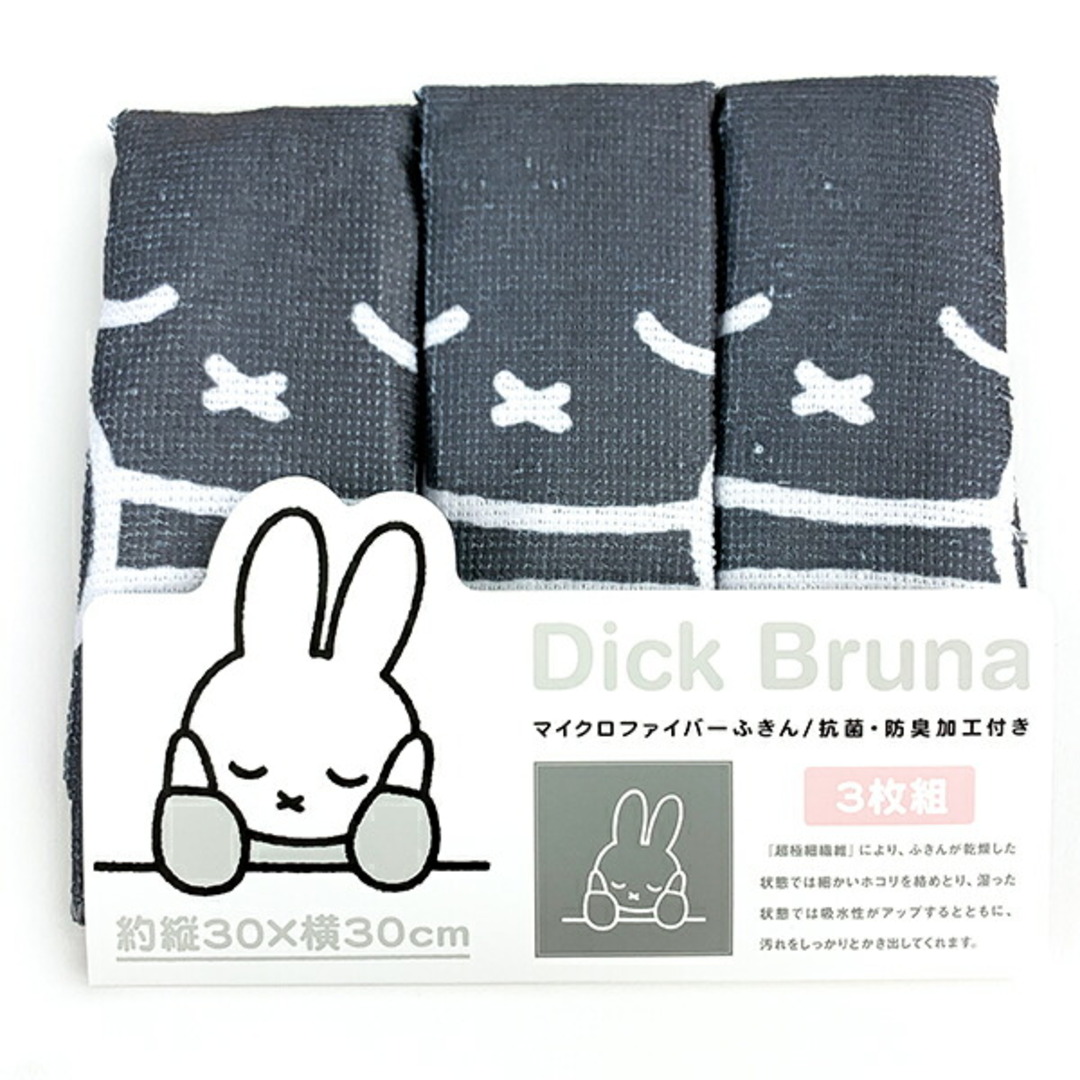 miffy(ミッフィー)のミッフィー miffy Dick Bruna ほおづえミッフィー マイクロファイバーふきん キッチン 掃除 タオル グレー 30×30cm インテリア/住まい/日用品のキッチン/食器(収納/キッチン雑貨)の商品写真