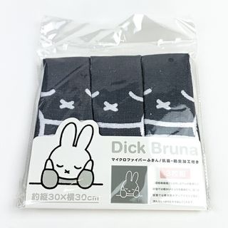 ミッフィー(miffy)のミッフィー miffy Dick Bruna ほおづえミッフィー マイクロファイバーふきん キッチン 掃除 タオル グレー 30×30cm(収納/キッチン雑貨)