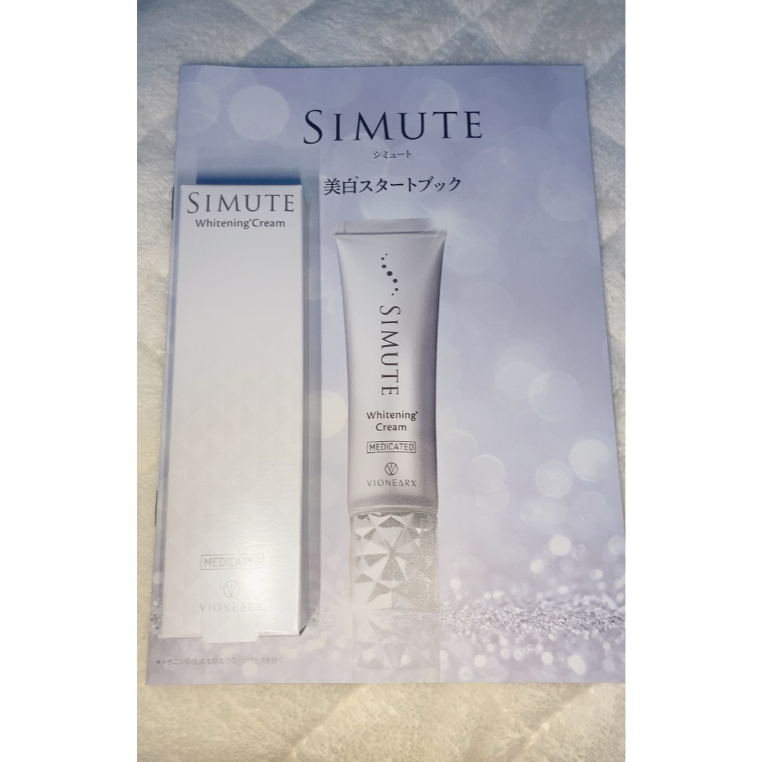 SIMUTE 30g 薬用美白クリーム オールインワン ゲル コスメ/美容のスキンケア/基礎化粧品(フェイスクリーム)の商品写真