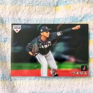 カルビー(カルビー)のカルビープロ野球チップスカード　今永昇太③(スポーツ選手)