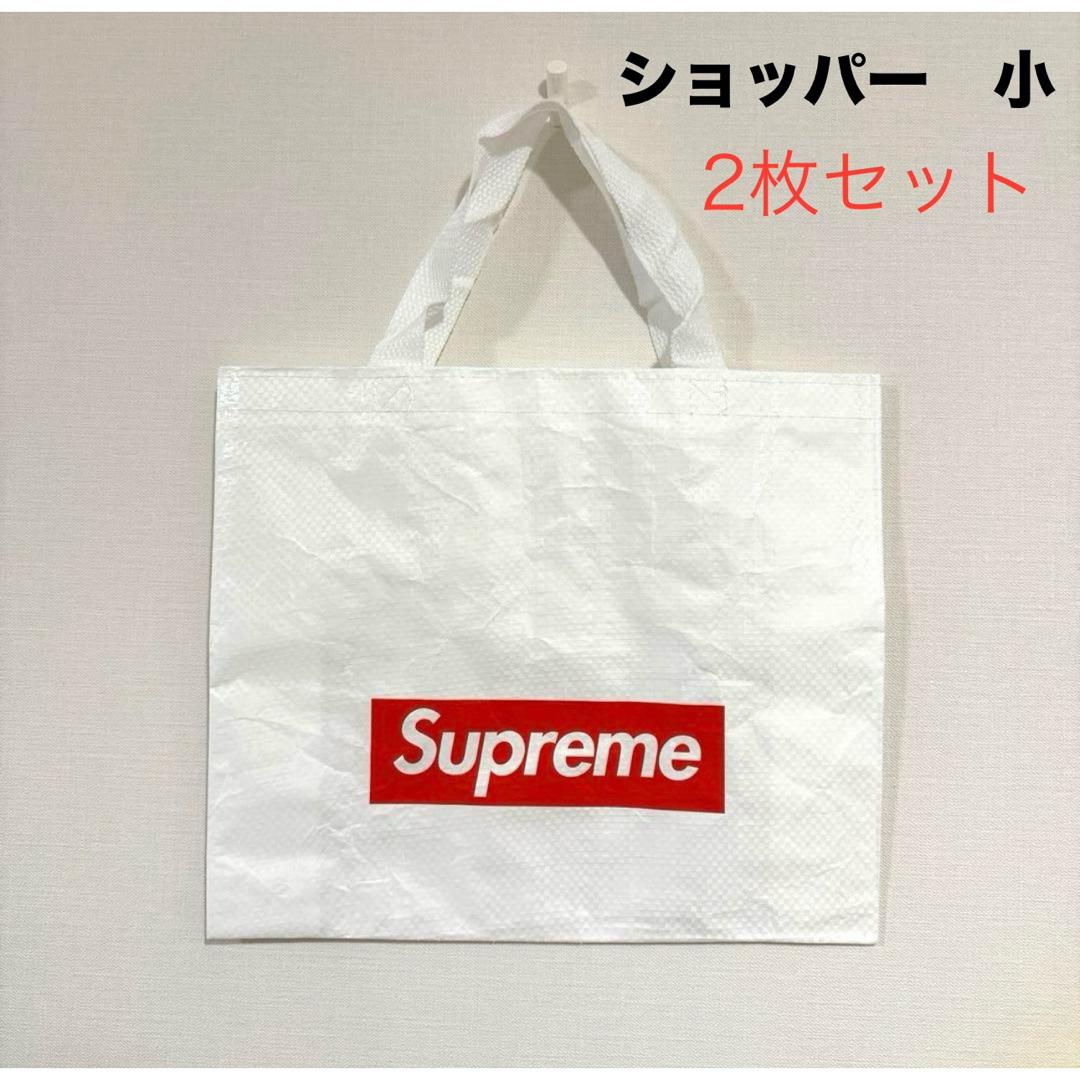 Supreme(シュプリーム)の【2枚セット】supreme ショッパー　小サイズ　ショップ袋　エコバッグ メンズのバッグ(その他)の商品写真