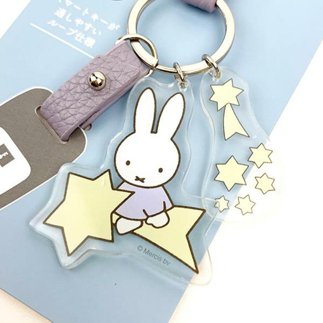 miffy(ミッフィー)のミッフィー miffy カラビナスマートキーホルダー パープル カー用品 レディースのファッション小物(キーホルダー)の商品写真