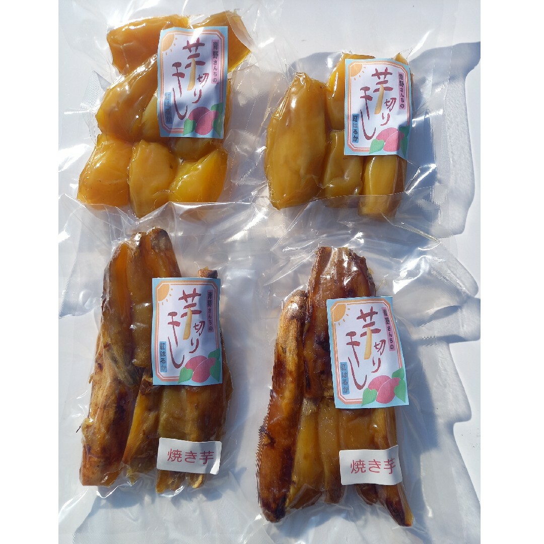 干し芋。丸干し2個+焼き芋干し芋2個セット。 食品/飲料/酒の食品(菓子/デザート)の商品写真