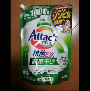 花王 アタック 抗菌EX 部屋干し つめかえ用 1kg(洗剤/柔軟剤)