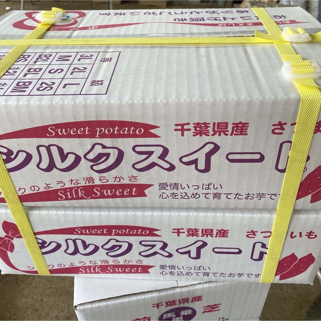 あかきよ様専用Sと2Sサイズ熟成シルクスイート10kg 食品/飲料/酒の食品(野菜)の商品写真