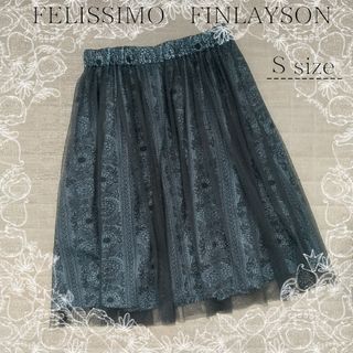 フェリシモ(FELISSIMO)のフェリシモ✤チュールスカート(ひざ丈スカート)