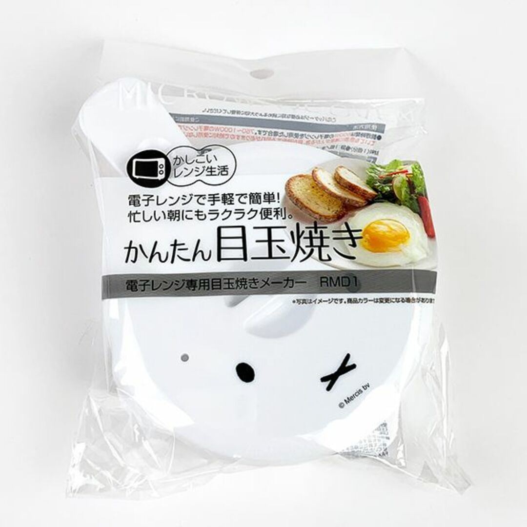 miffy(ミッフィー)のmiffy ミッフィー 電子レンジ専用目玉焼きメーカー 台所用品 キッチン用品 グッズ インテリア/住まい/日用品のキッチン/食器(調理道具/製菓道具)の商品写真